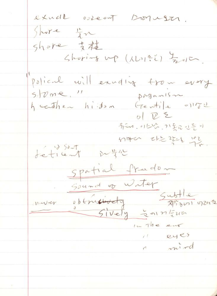 1999년 김차섭 구상노트 1