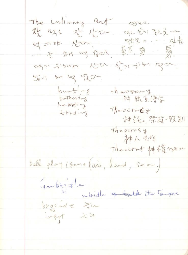 1999년 김차섭 구상노트 1