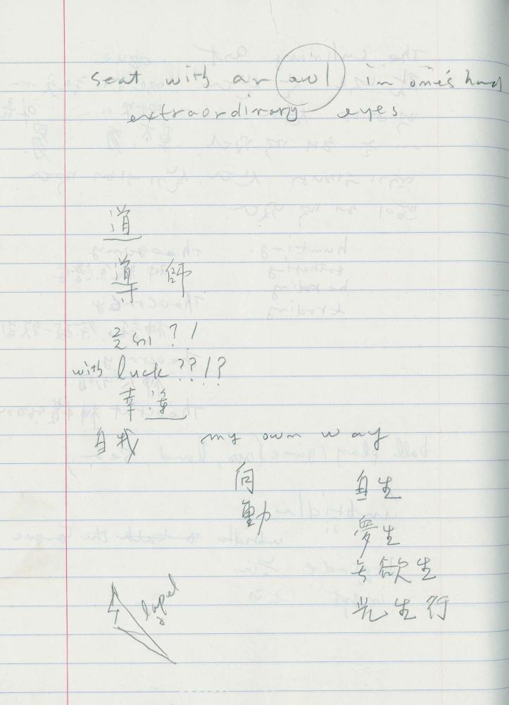 1999년 김차섭 구상노트 1