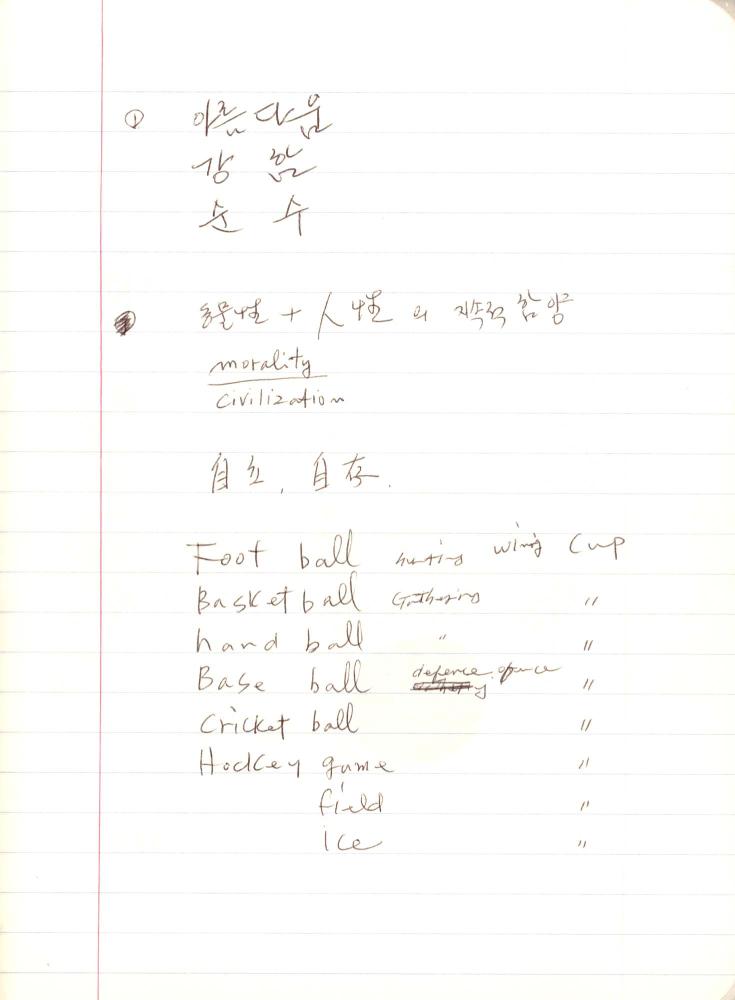 1999년 김차섭 구상노트 1