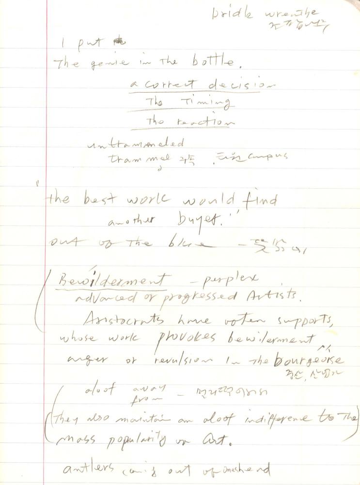 1999년 김차섭 구상노트 1