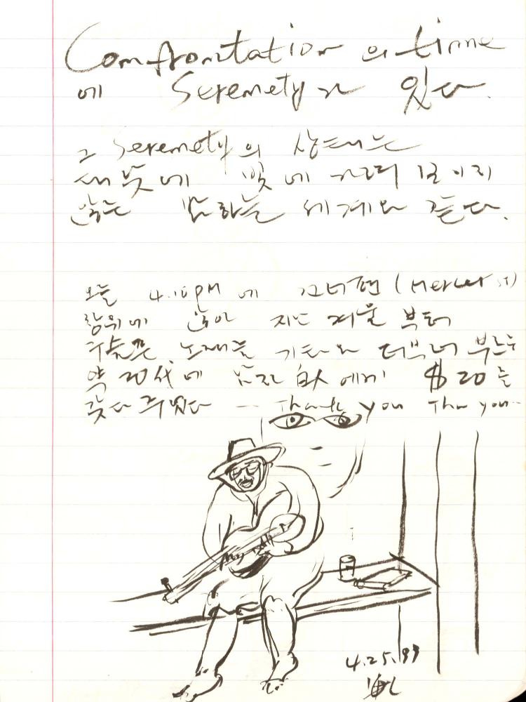 1999년 김차섭 구상노트 1