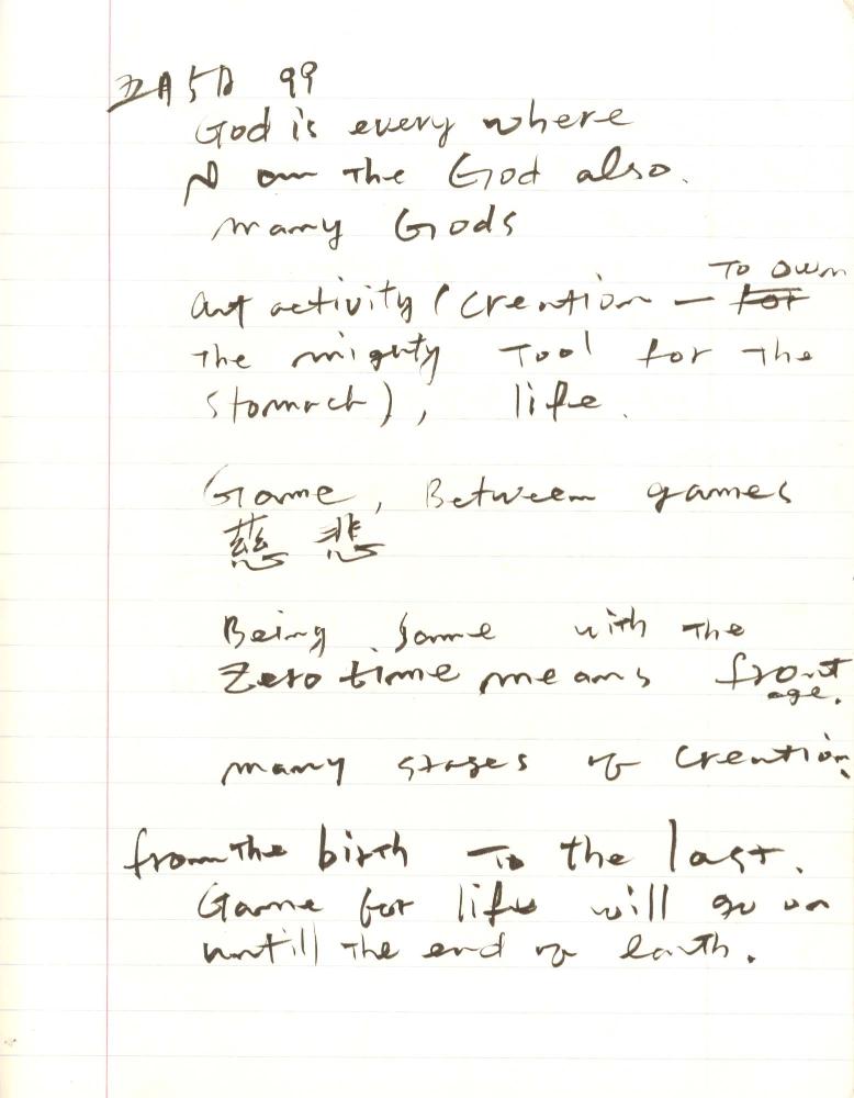 1999년 김차섭 구상노트 1