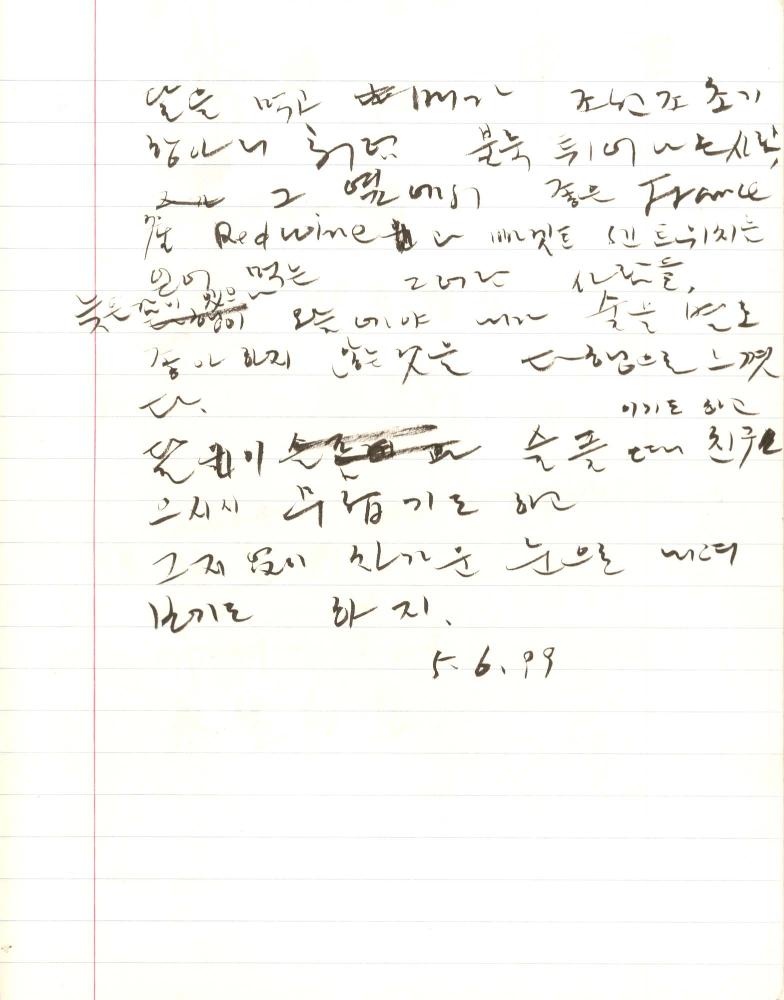 1999년 김차섭 구상노트 1