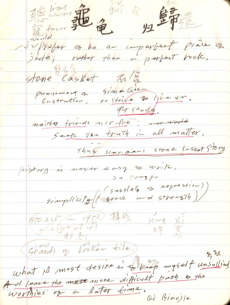2007년부터 2008년까지 김차섭 구상노트