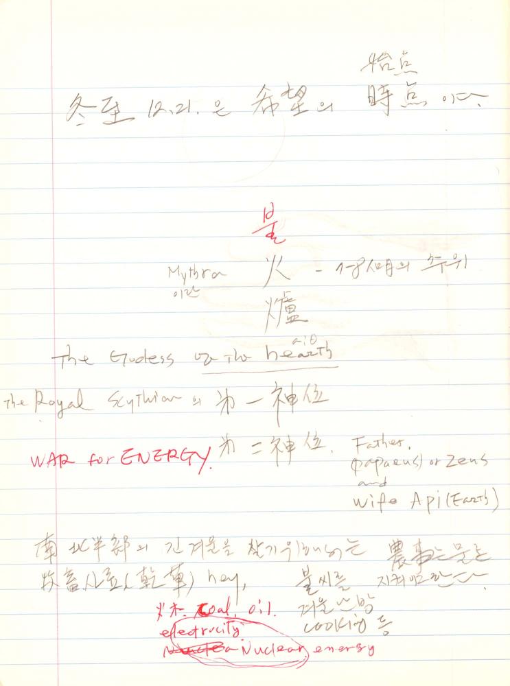 2007년부터 2008년까지 김차섭 구상노트