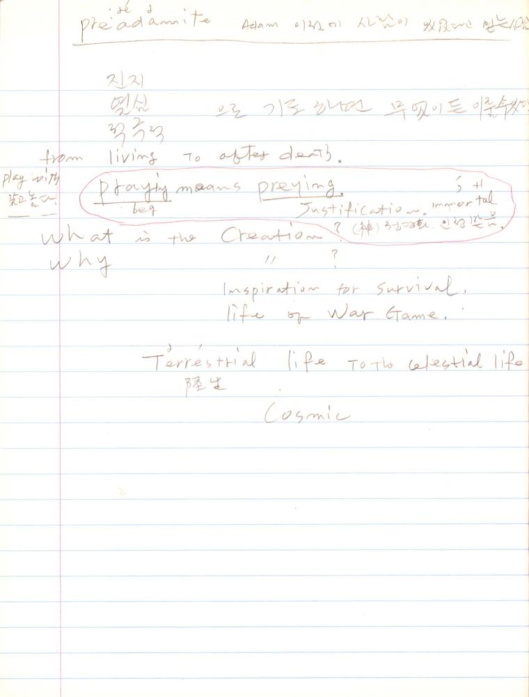 2007년부터 2008년까지 김차섭 구상노트