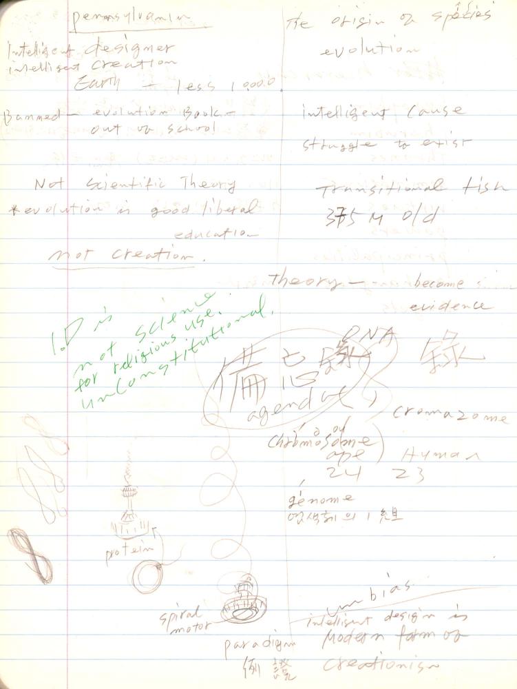 2007년부터 2008년까지 김차섭 구상노트