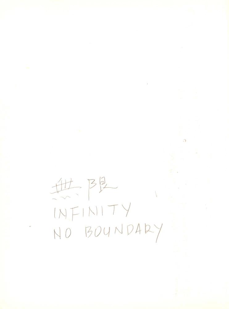 2009년 전후의 김차섭 구상노트