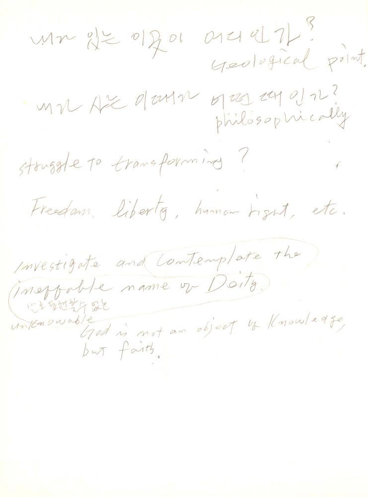 2009년 전후의 김차섭 구상노트