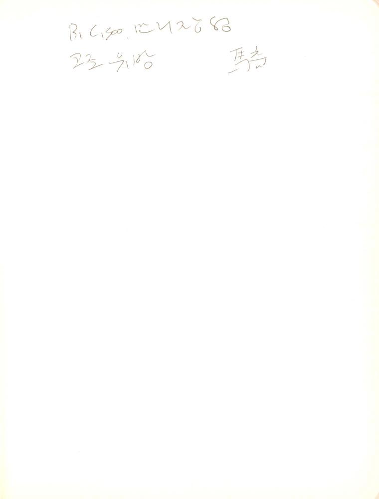 2009년 전후의 김차섭 구상노트