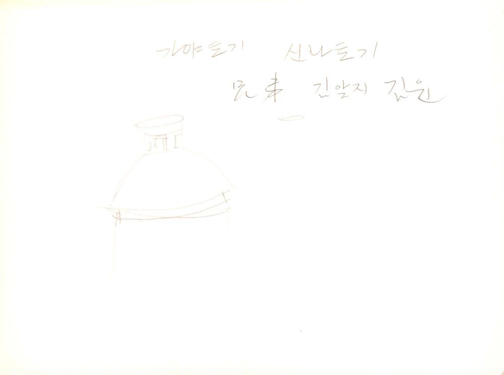 2009년 전후의 김차섭 구상노트