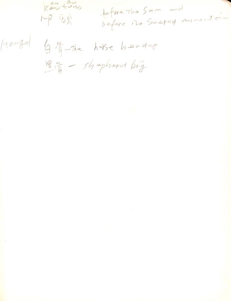 2009년 전후의 김차섭 구상노트