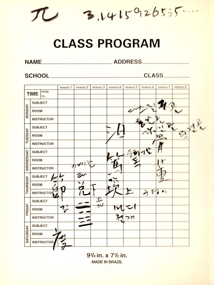 2003년 전후의 김차섭 구상노트 2 2