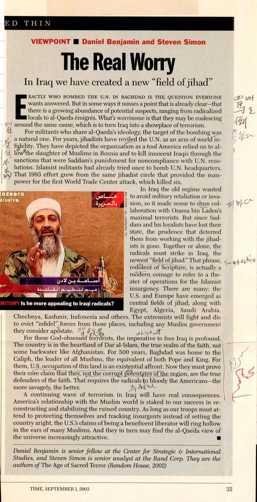 2003년 전후의 김차섭 구상노트 2