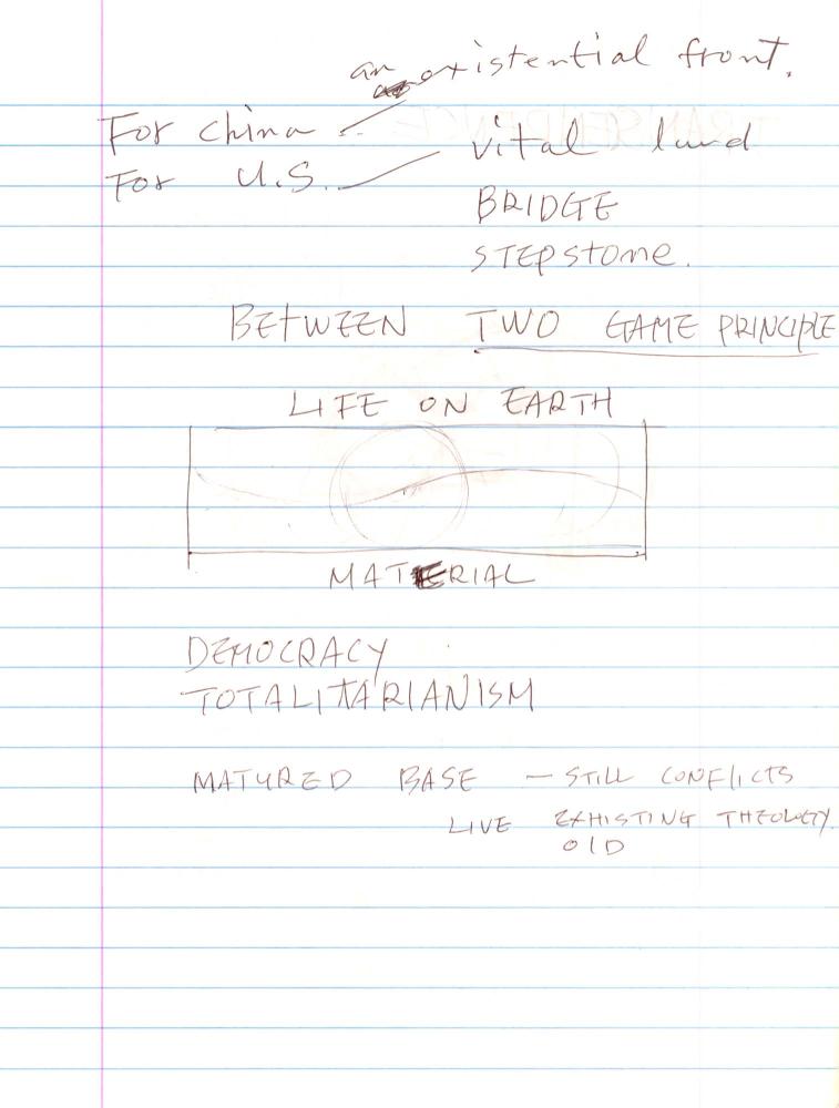 2003년 전후의 김차섭 구상노트 2