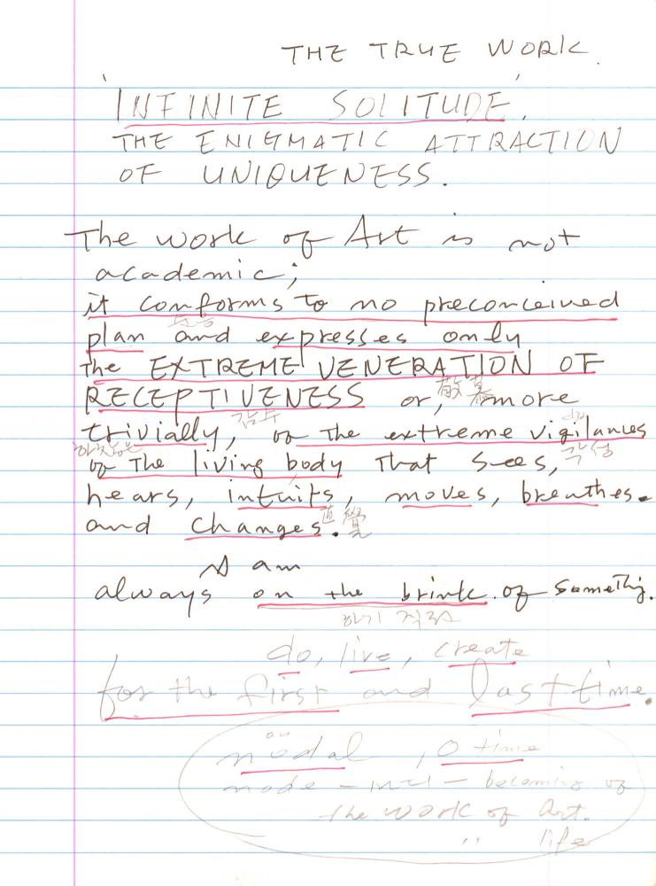 2003년 전후의 김차섭 구상노트 2