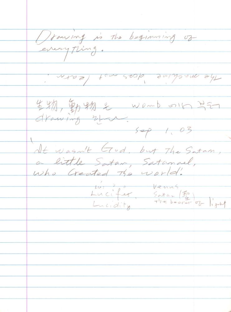 2003년 전후의 김차섭 구상노트 2