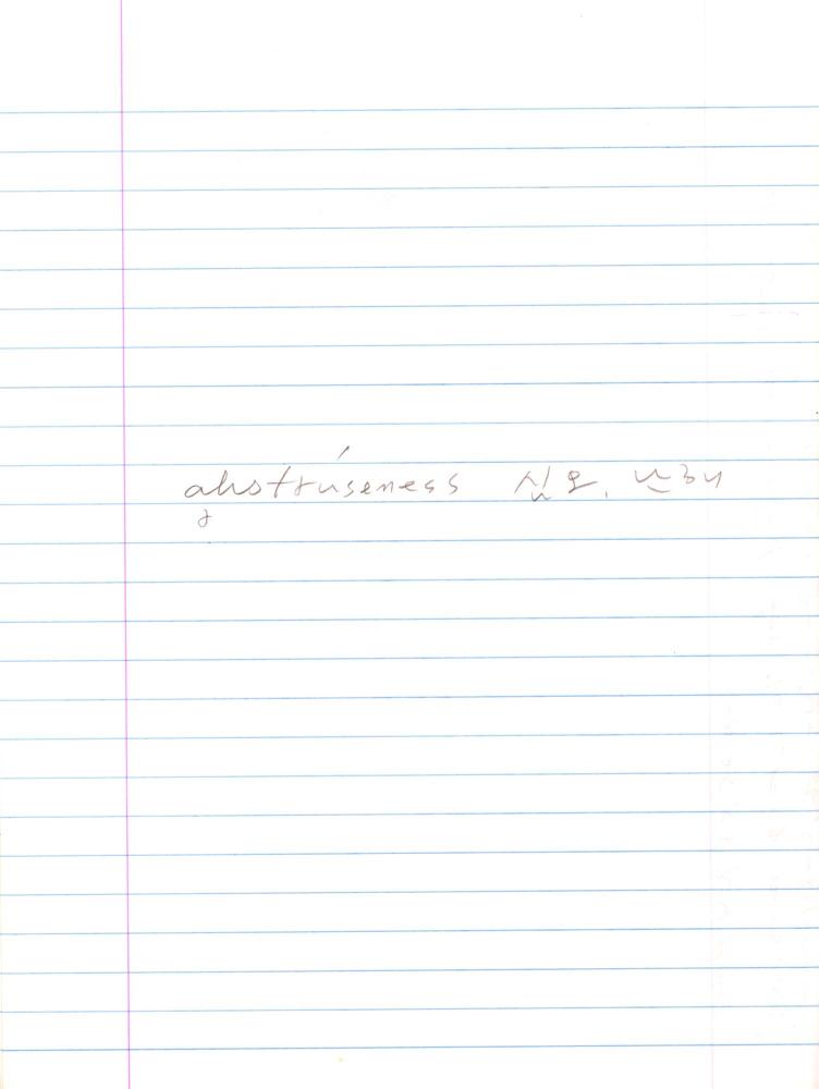 2003년 전후의 김차섭 구상노트 2