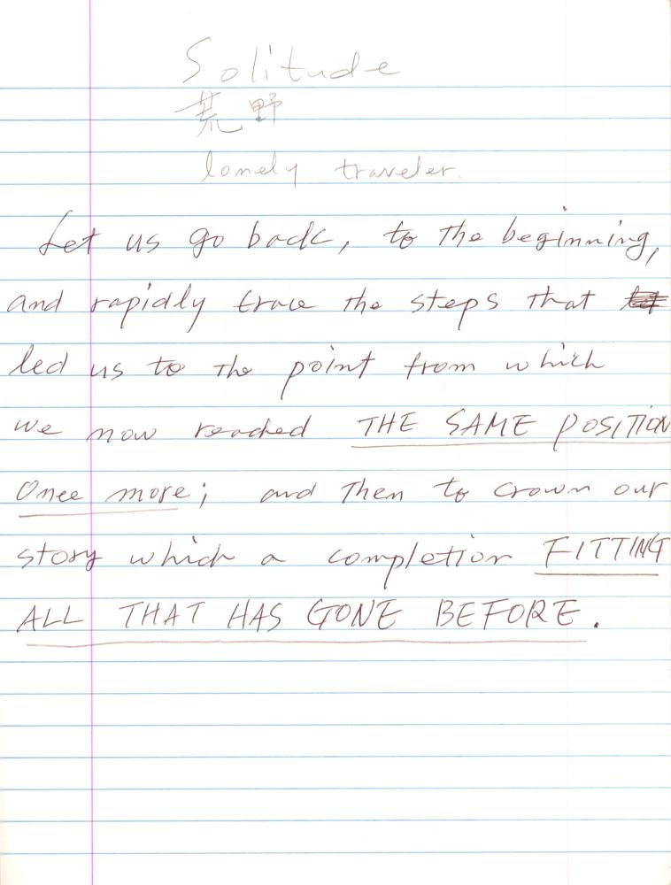 2003년 전후의 김차섭 구상노트 2