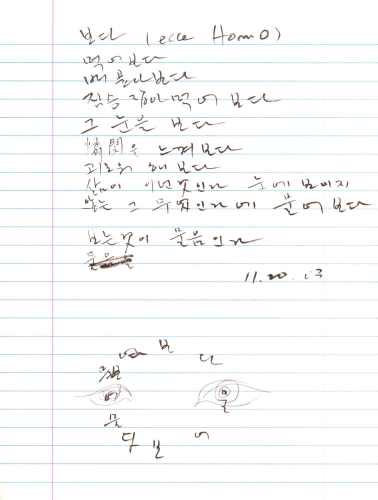 2003년 전후의 김차섭 구상노트 2