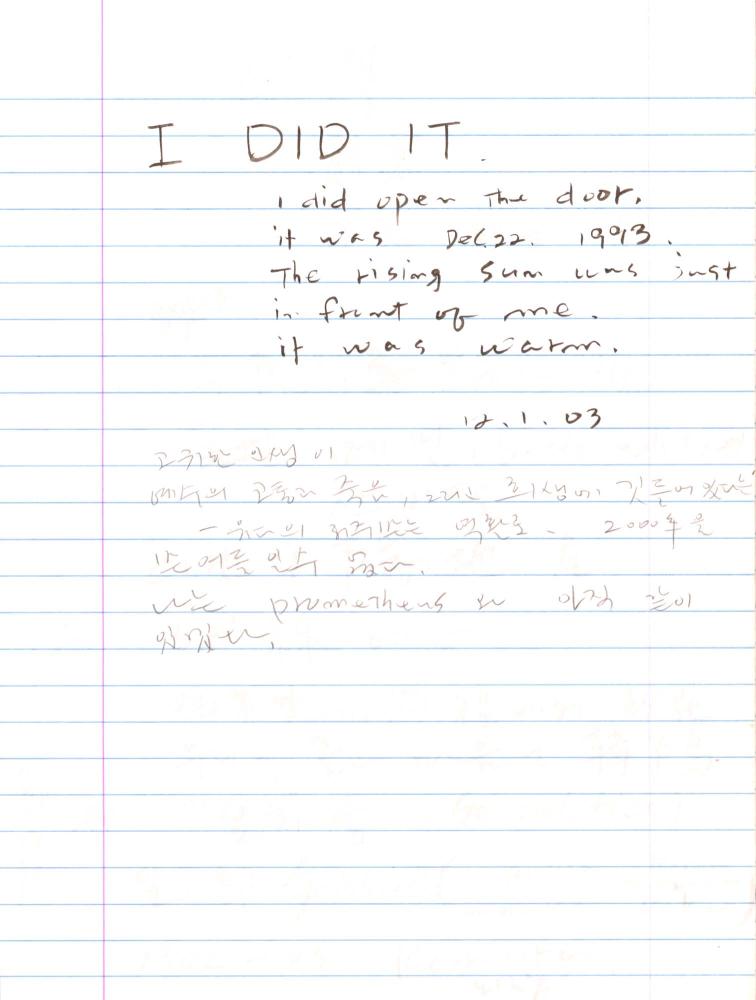 2003년 전후의 김차섭 구상노트 2