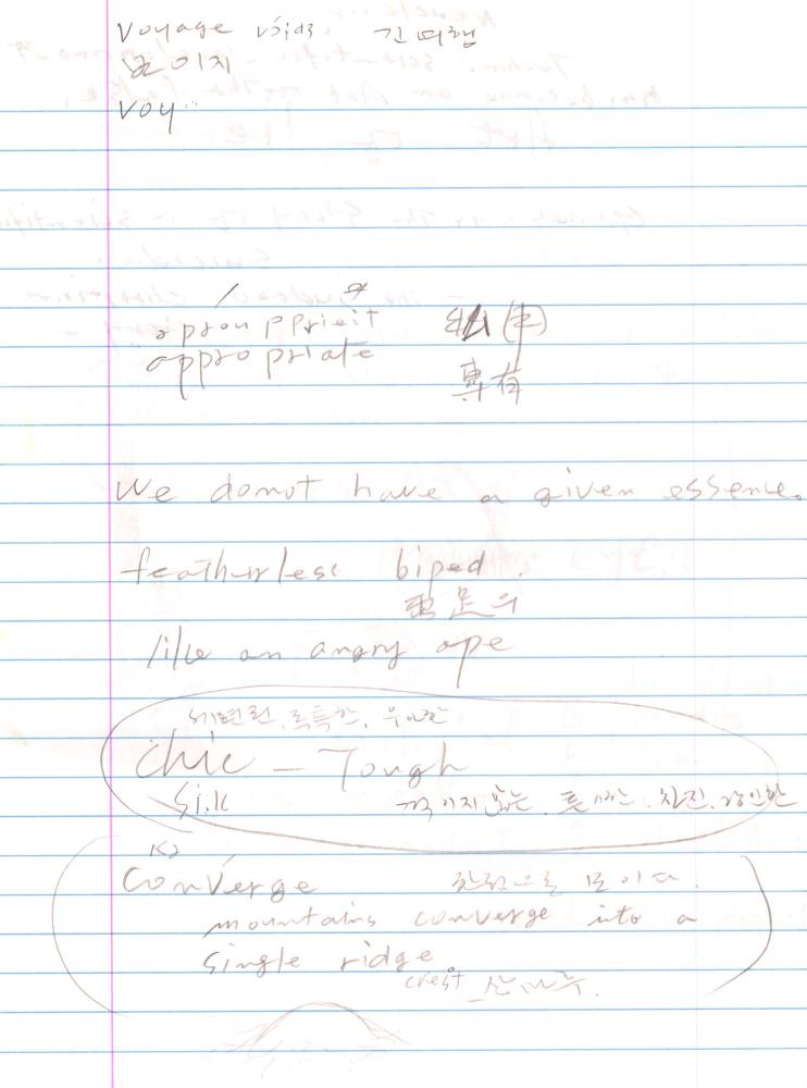 2003년 전후의 김차섭 구상노트 2