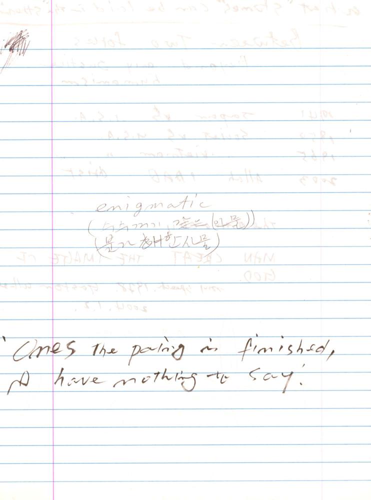 2003년 전후의 김차섭 구상노트 2