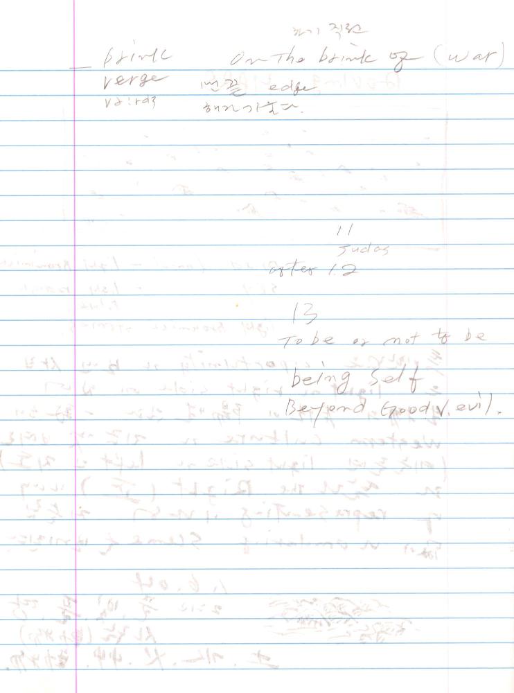 2003년 전후의 김차섭 구상노트 2