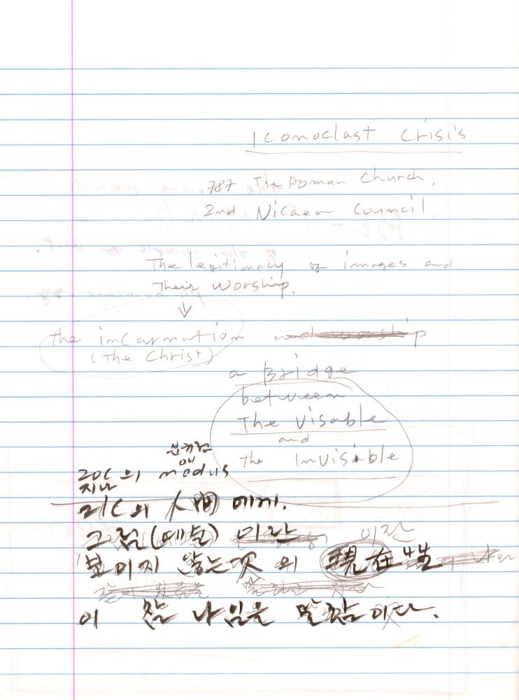 2003년 전후의 김차섭 구상노트 2