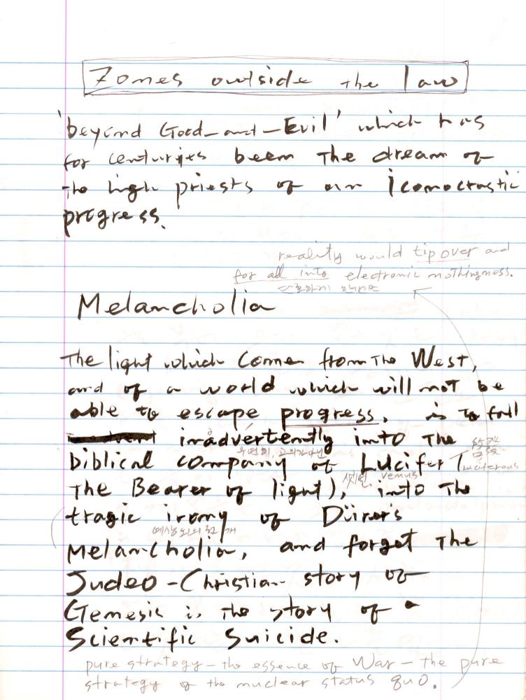 2003년 전후의 김차섭 구상노트 2