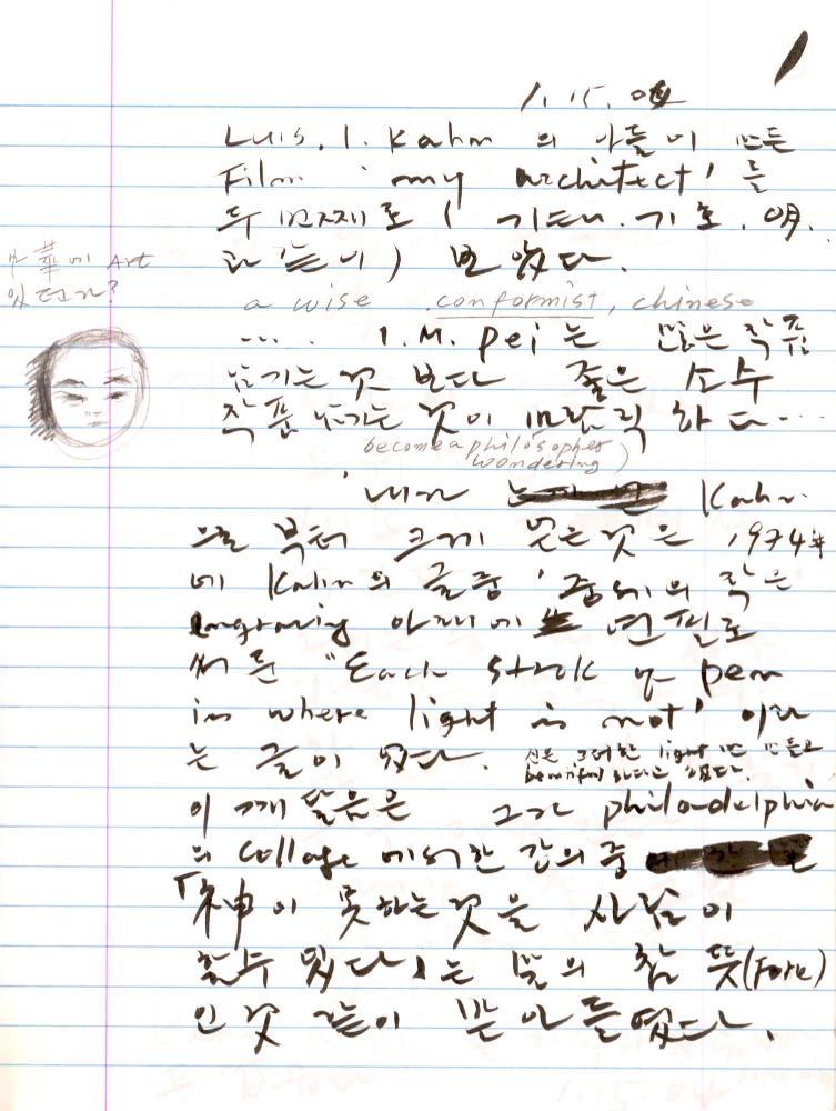 2003년 전후의 김차섭 구상노트 2