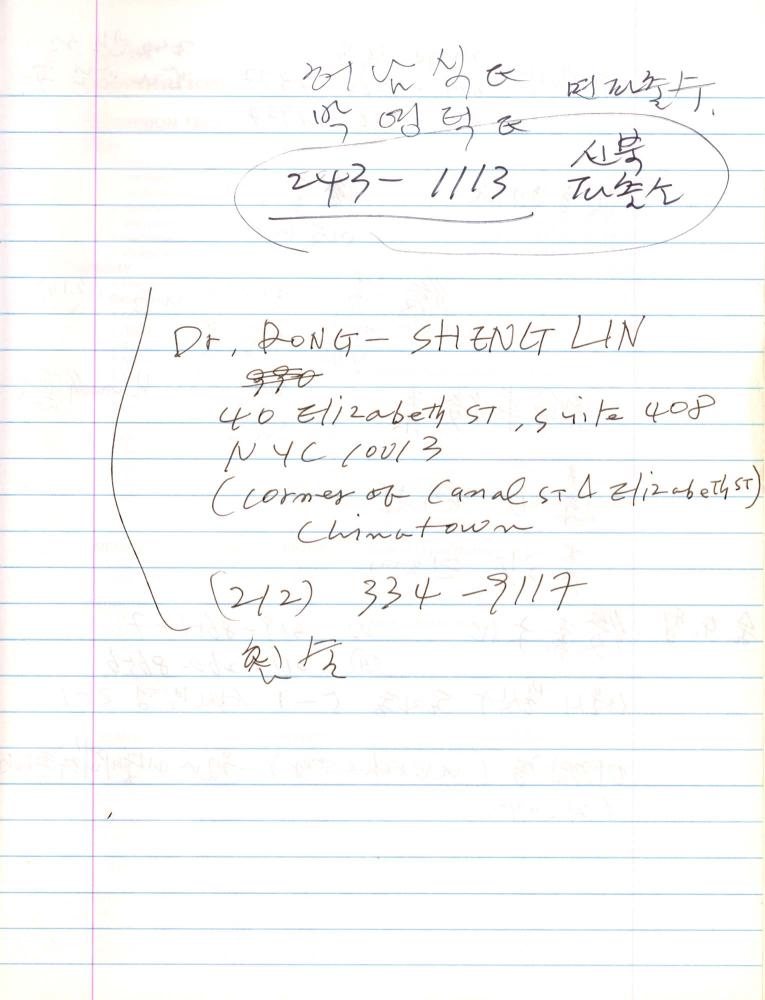 2003년 전후의 김차섭 구상노트 2