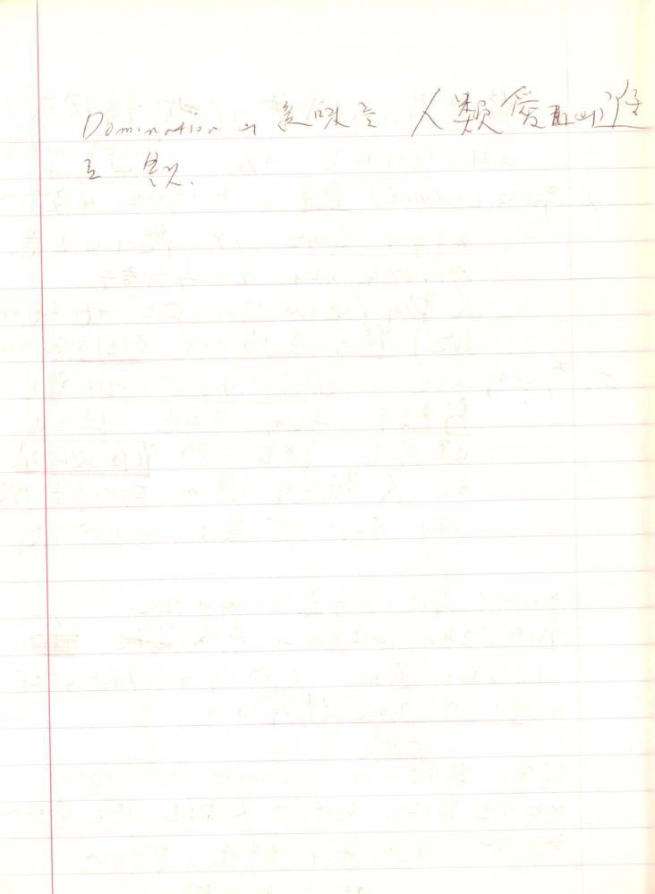 1993년 김차섭 구상노트 3