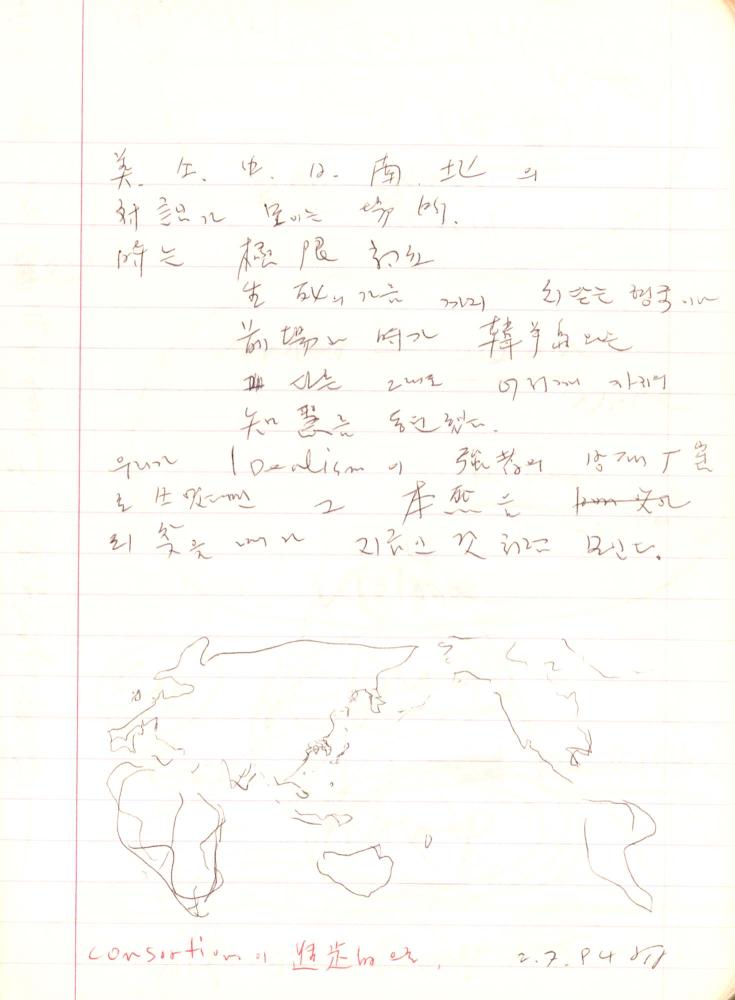 1993년 김차섭 구상노트 3