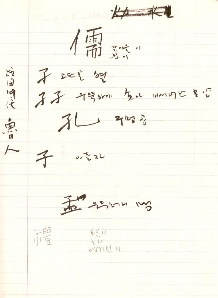 1999년 김차섭 구상노트 2