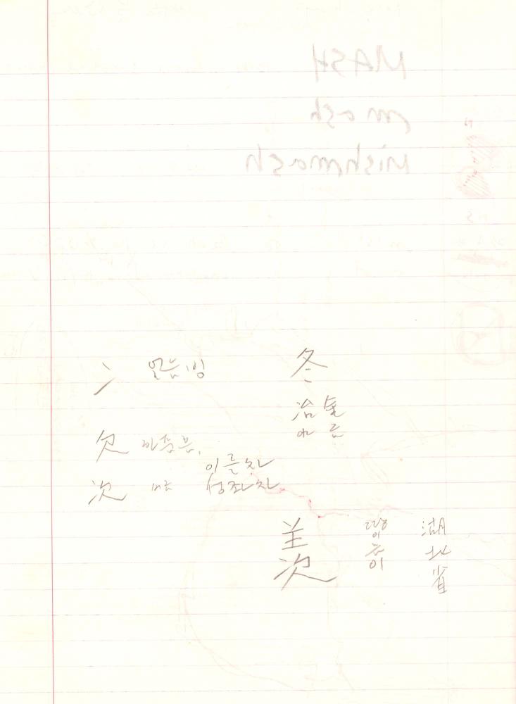 1999년 김차섭 구상노트 2