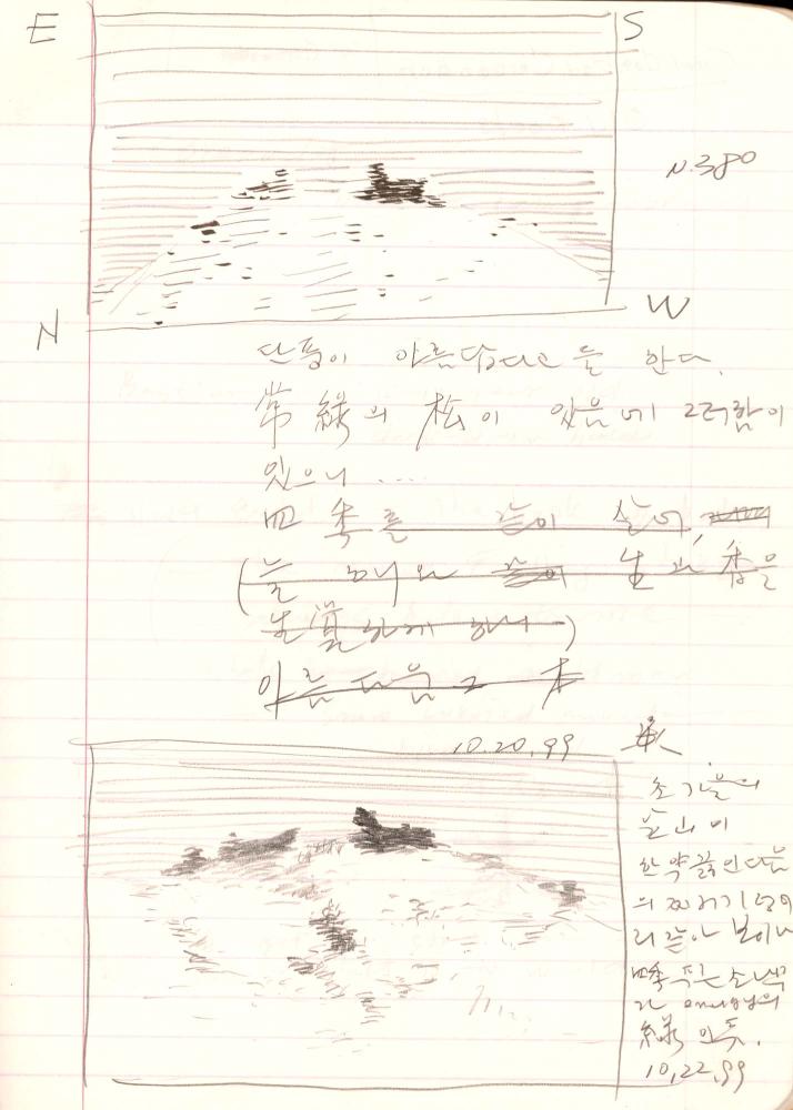 1999년 김차섭 구상노트 2