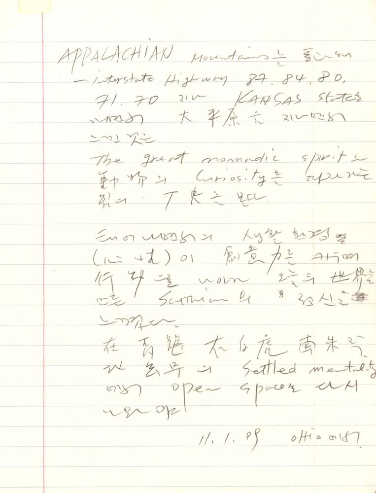 1999년 김차섭 구상노트 3 2