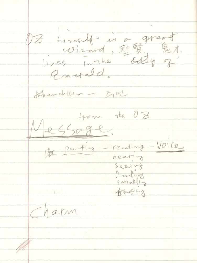 1999년 김차섭 구상노트 3