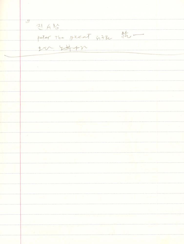 1999년 김차섭 구상노트 3