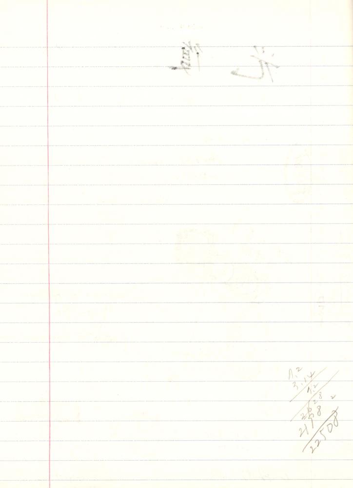 1999년 김차섭 구상노트 3