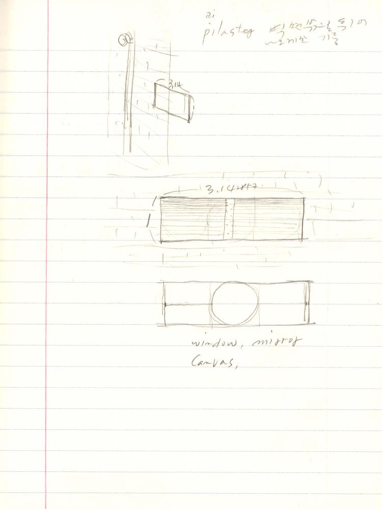 1999년 김차섭 구상노트 3