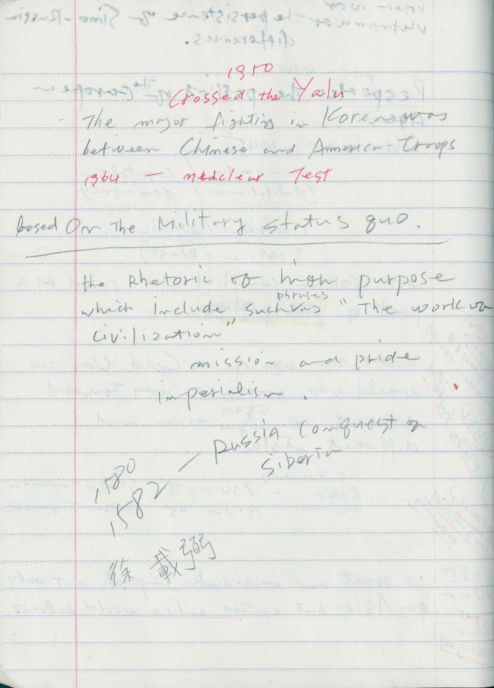 1999년 김차섭 구상노트 3