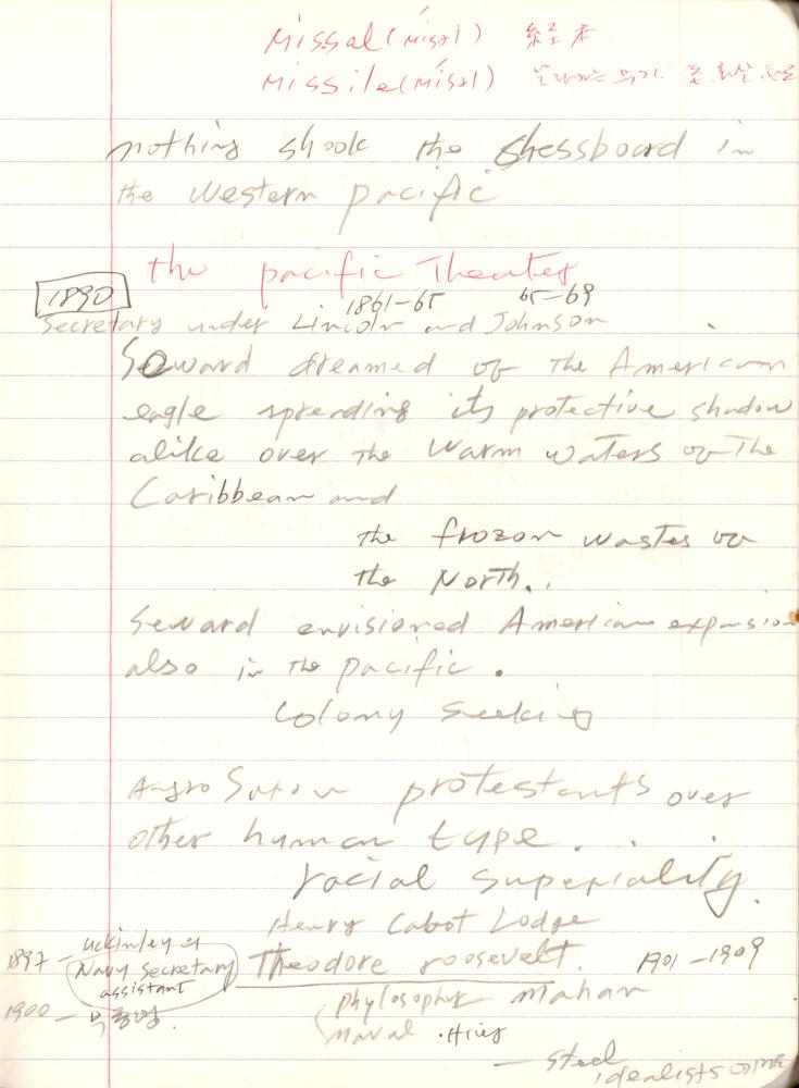 1999년 김차섭 구상노트 3