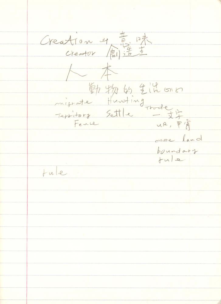 1999년 김차섭 구상노트 3