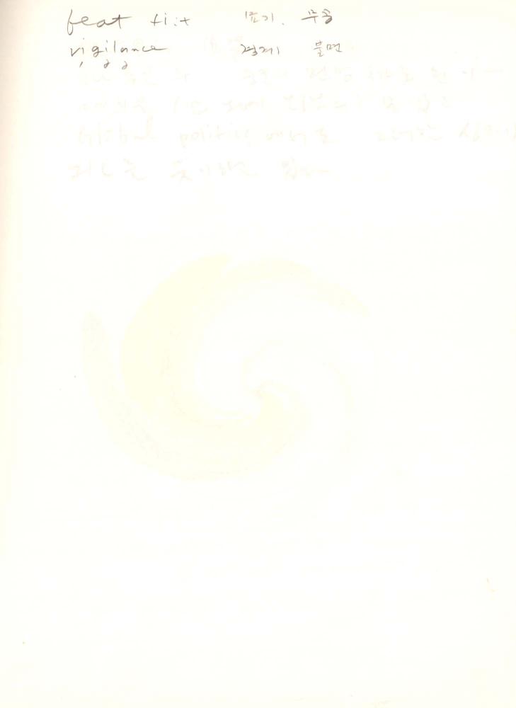 1999년 김차섭 구상노트 4