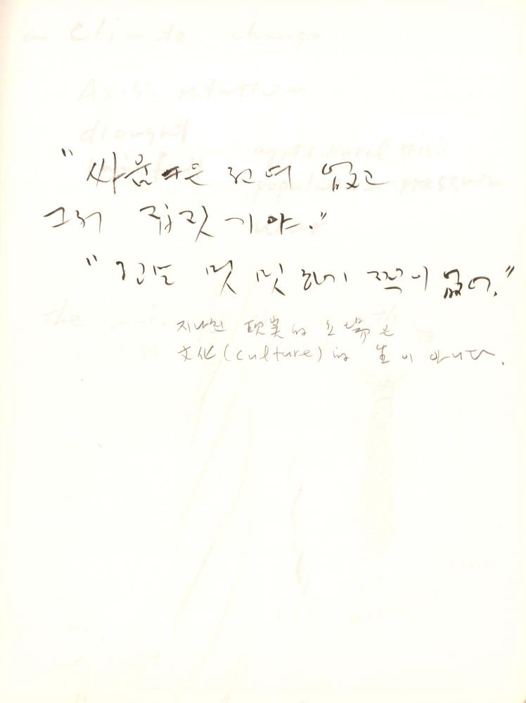 1999년 김차섭 구상노트 4