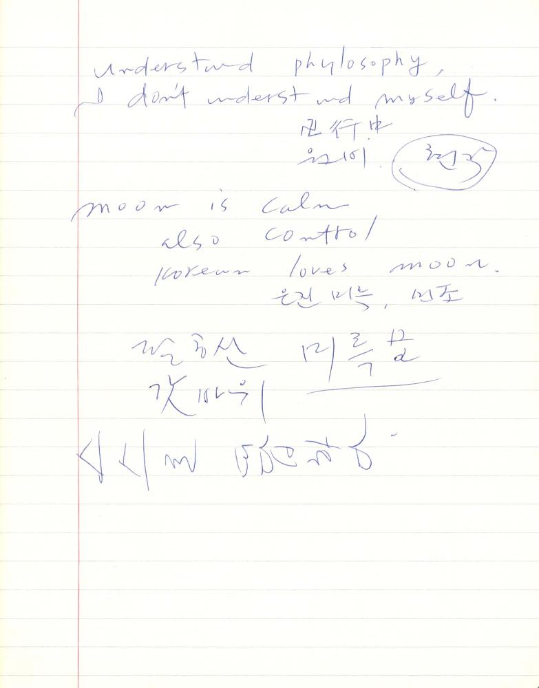1999년 김차섭 구상노트 5