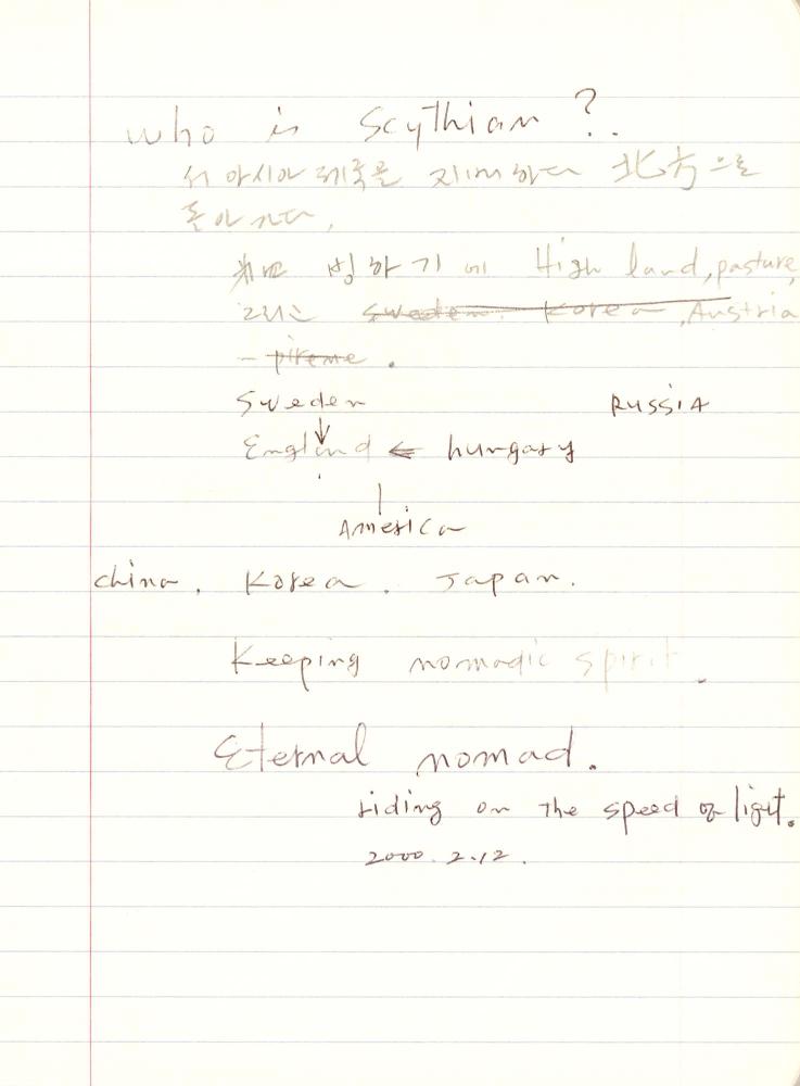 1999년 김차섭 구상노트 5